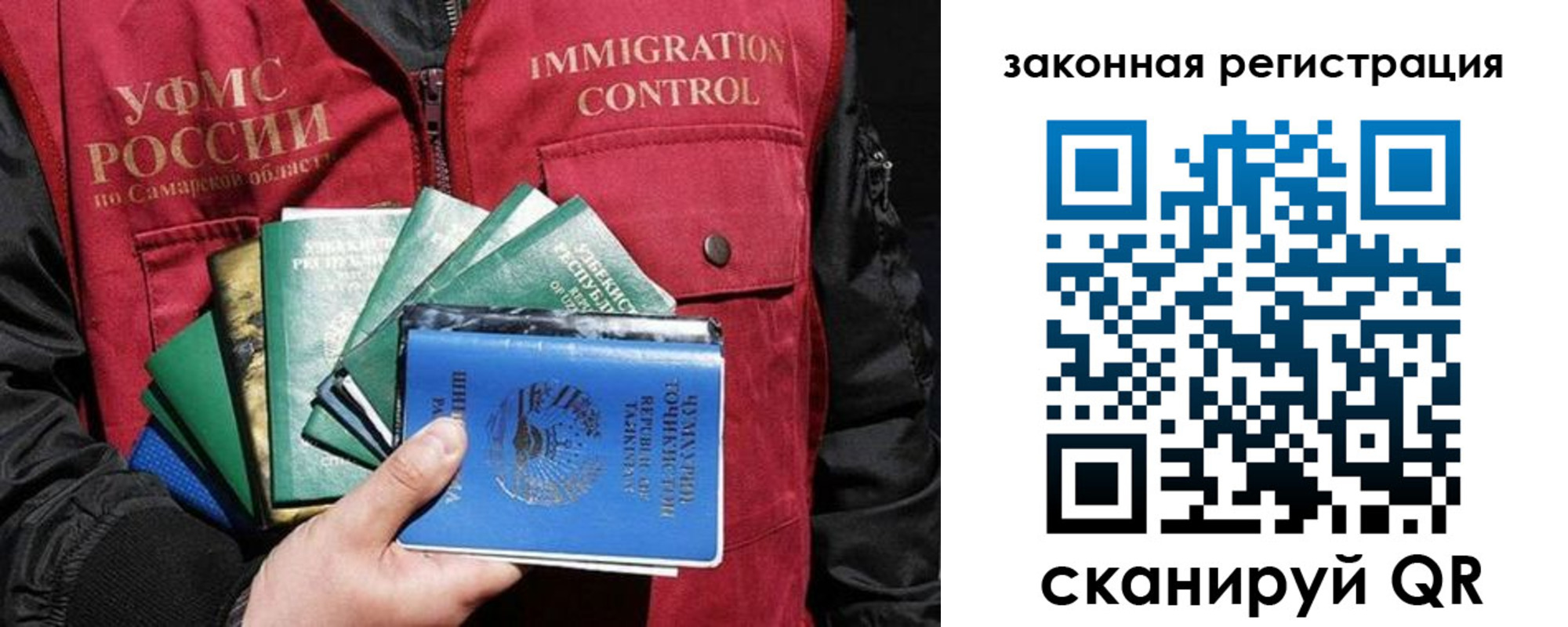 прописка иностранных граждан в Благовещенске