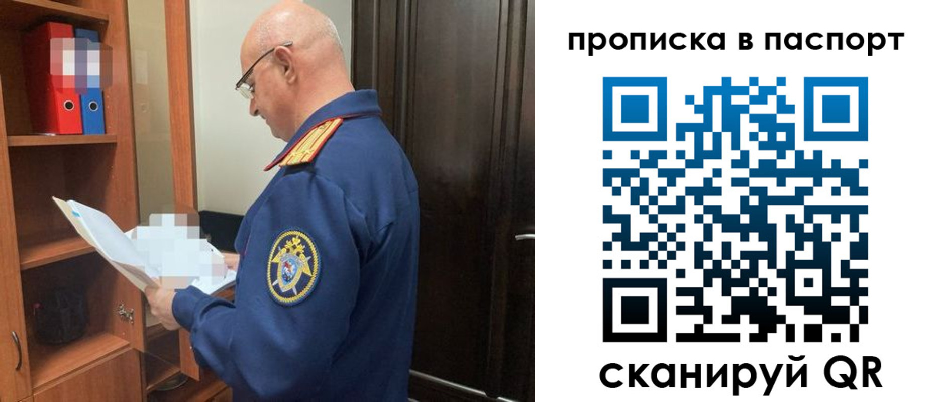 прописка для военкомата в Благовещенске