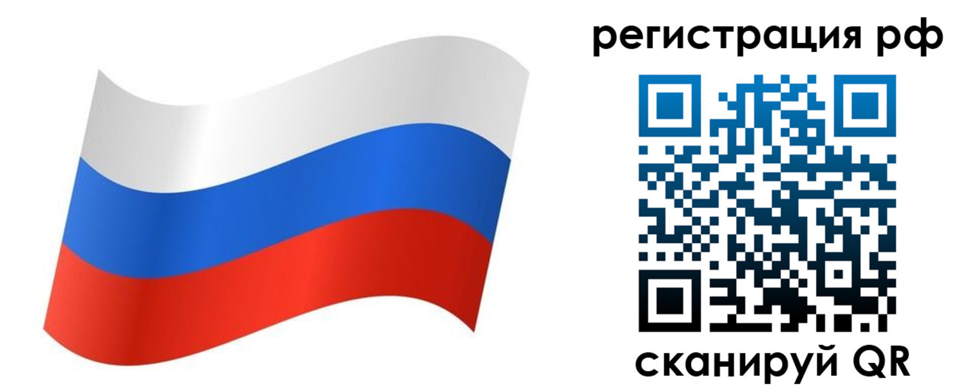 временная регистрация законно в Благовещенске